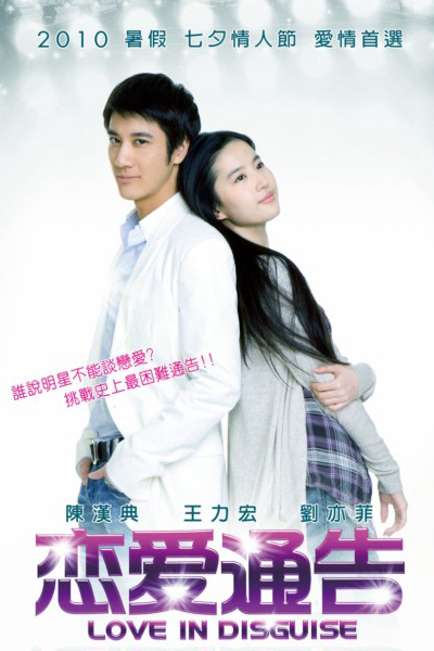 Watch the latest show Love in Disguise with English subtitles for free in Asiaflix
