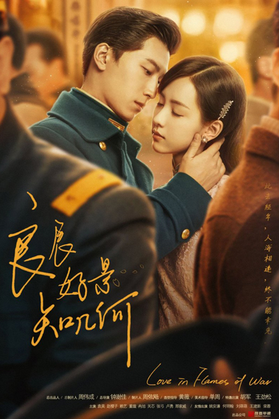 Watch the latest show Love in Flames of War with English subtitles for free in Asiaflix