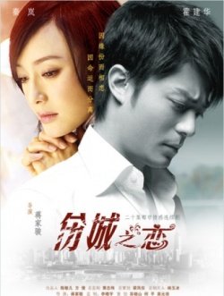 Watch the latest show Love in forlorn city with English subtitles for free in Asiaflix