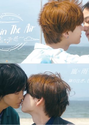 Watch the latest show Love in the Air: Koi no Yokan with English subtitles for free in Asiaflix
