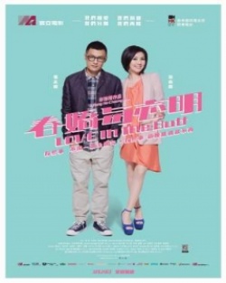 Watch the latest show Love in the Buff with English subtitles for free in Asiaflix