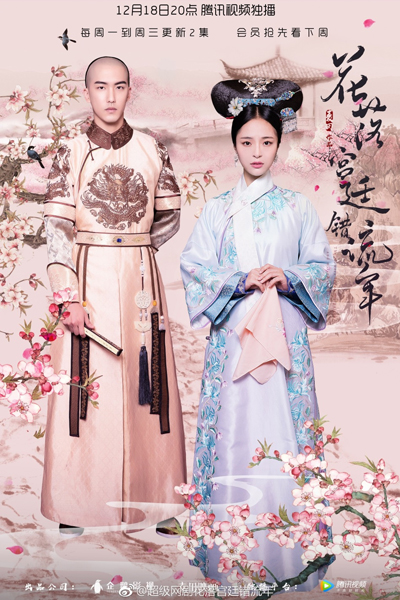 Watch the latest show Love in the Imperial Palace with English subtitles for free in Asiaflix