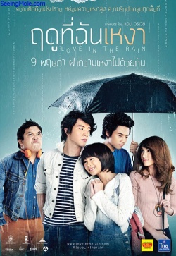 Watch the latest show Love in the Rain with English subtitles for free in KissAsian