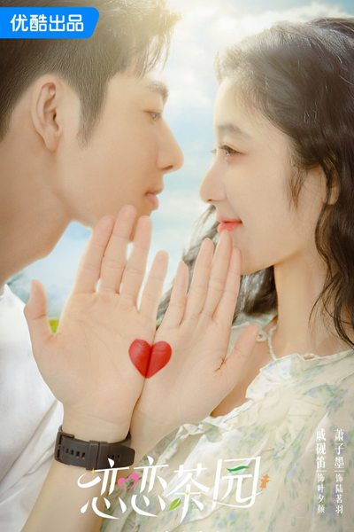 Watch the latest show Love in the Tea Garden with English subtitles for free in Asiaflix