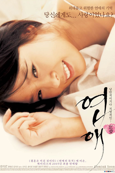 Watch the latest show Love Is A Crazy Thing with English subtitles for free in Asiaflix