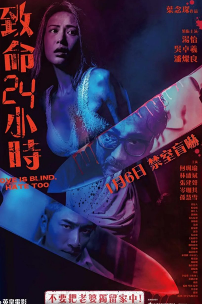 Watch the latest show Love is Blind, Hate Too with English subtitles for free in Asiaflix