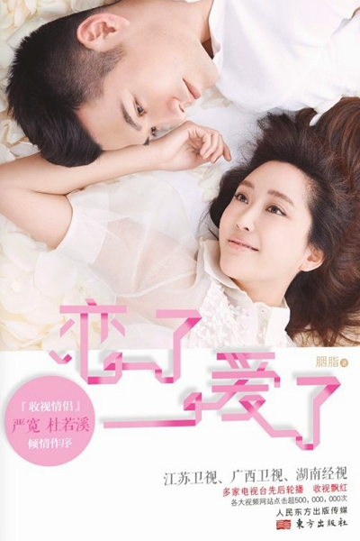 Watch the latest show Love Is The Best with English subtitles for free in Asiaflix
