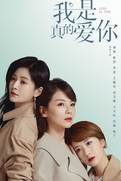 Watch the latest show Love is True with English subtitles for free in Asiaflix