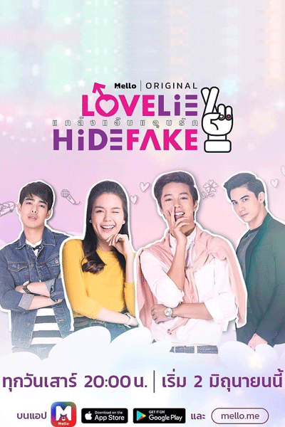 Watch the latest show Love Lie Hide Fake: The Series with English subtitles for free in Asiaflix