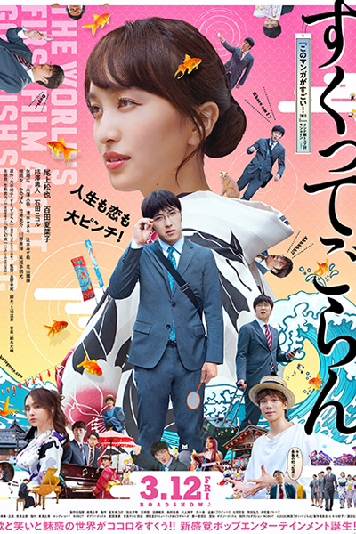 Watch the latest show Love, Life and Goldfish with English subtitles for free in Asiaflix