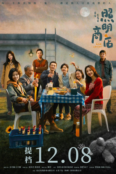 Watch the latest show Love Life Light with English subtitles for free in Asiaflix