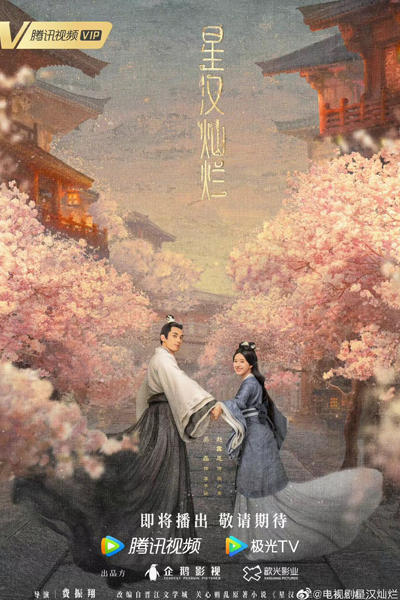 Watch the latest show Love Like the Galaxy with English subtitles for free in Asiaflix