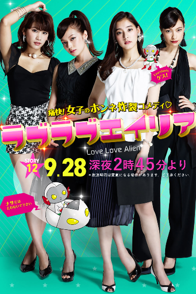 Watch the latest show Love Love Alien with English subtitles for free in Asiaflix