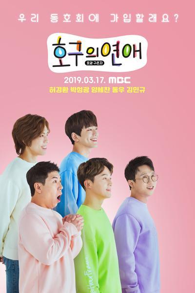 Watch the latest show Love Me Actually with English subtitles for free in Asiaflix