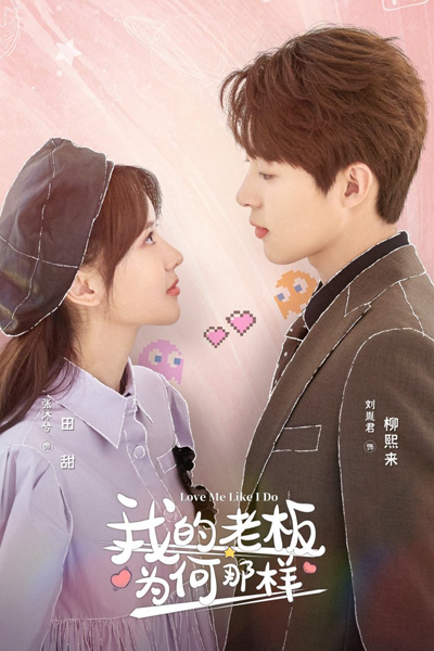 Watch the latest show Love Me Like I Do with English subtitles for free in Asiaflix