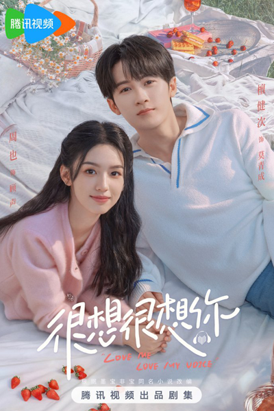 Watch the latest show Love Me, Love My Voice with English subtitles for free in Asiaflix