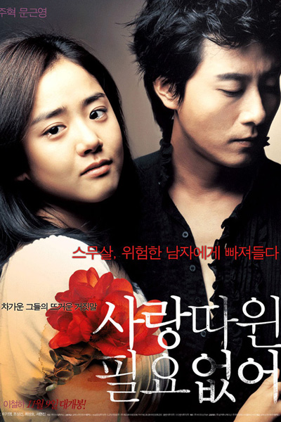 Watch the latest show Love Me Not with English subtitles for free in Asiaflix