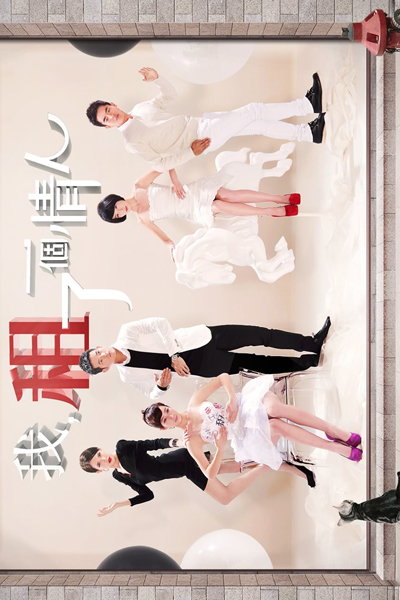 Watch the latest show Love Me Or Leave Me with English subtitles for free in Asiaflix
