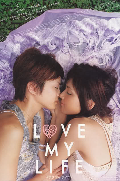 Watch the latest show Love My Life with English subtitles for free in Asiaflix