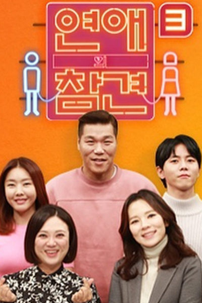 Watch the latest show Love Naggers 3 with English subtitles for free in Asiaflix