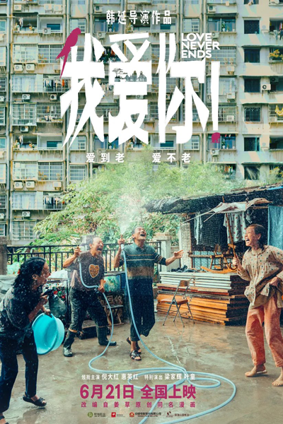 Watch the latest show Love Never Ends with English subtitles for free in Asiaflix