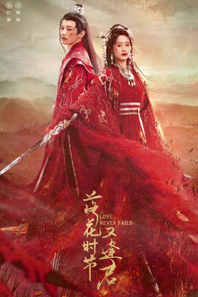 Watch the latest show Love Never Fails with English subtitles for free in Asiaflix