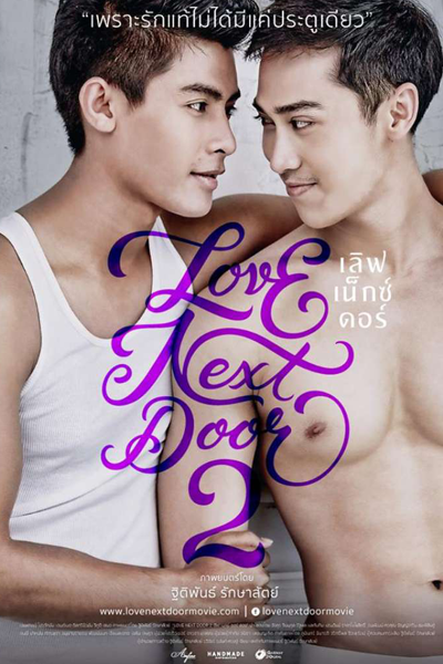 Watch the latest show Love Next Door 2 with English subtitles for free in Asiaflix