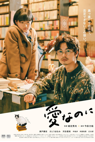 Watch the latest show Love Nonetheless with English subtitles for free in Asiaflix