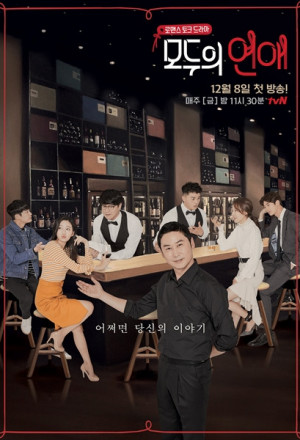 Watch the latest show Love Of All with English subtitles for free in KissAsian