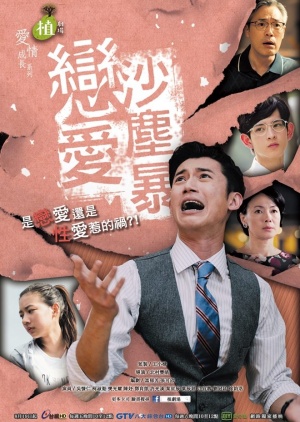 Watch the latest show Love of Sandstorm with English subtitles for free in KissAsian