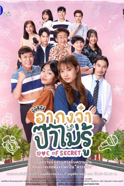 Watch the latest show Love of Secret with English subtitles for free in Asiaflix