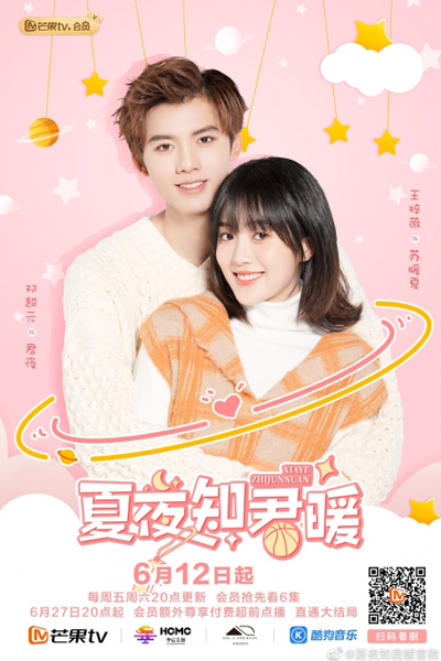 Watch the latest show Love of Summer Night with English subtitles for free in Asiaflix