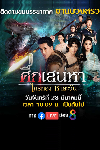Watch the latest show Love of the Two Realms with English subtitles for free in Asiaflix
