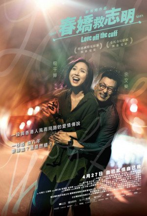 Watch the latest show Love Off the Cuff with English subtitles for free in KissAsian