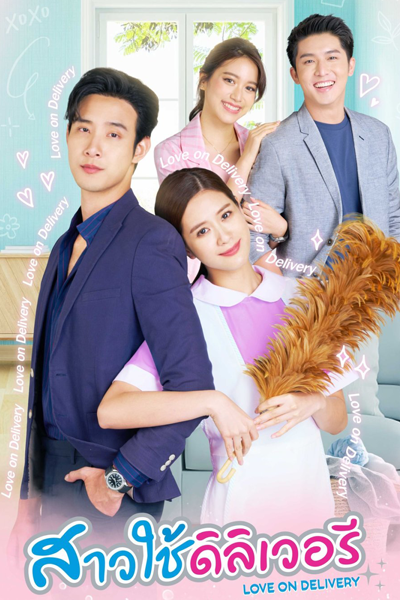 Watch the latest show Love on Delivery with English subtitles for free in Asiaflix