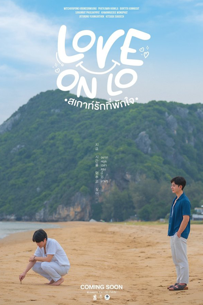 Watch the latest show Love on Lo with English subtitles for free in Asiaflix