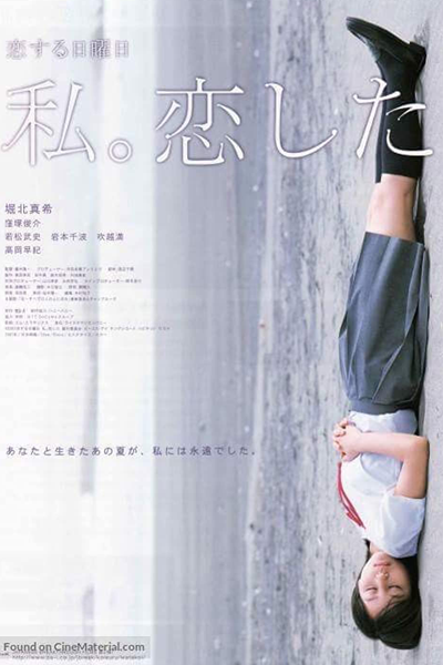 Watch the latest show Love on Sunday with English subtitles for free in Asiaflix