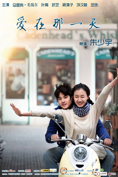 Watch the latest show Love on That Day with English subtitles for free in Asiaflix