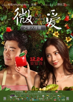 Watch the latest show Love on the Cloud with English subtitles for free in KissAsian