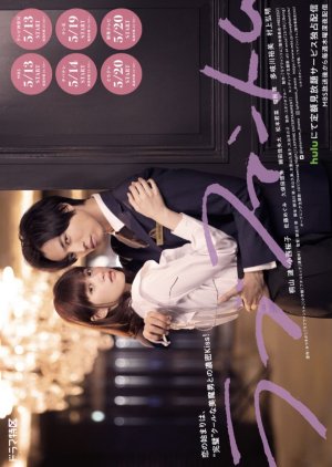 Watch the latest show Love Phantom with English subtitles for free in KissAsian