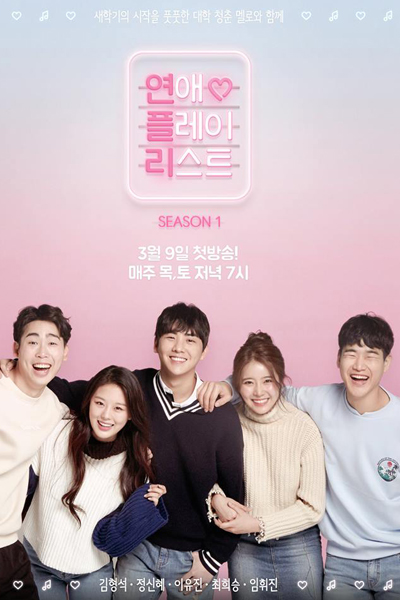 Watch the latest show Love Playlist with English subtitles for free in Asiaflix