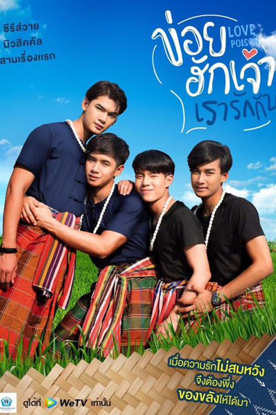 Watch the latest show Love Poison with English subtitles for free in Asiaflix