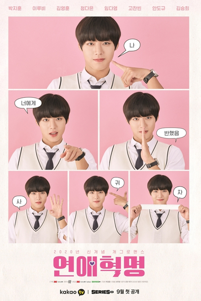 Watch the latest show Love Revolution with English subtitles for free in Asiaflix