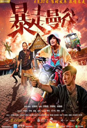 Watch the latest show Love Revolution with English subtitles for free in KissAsian