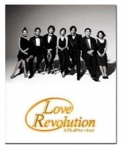 Watch the latest show Love Revolution with English subtitles for free in Asiaflix