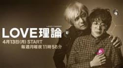 Watch the latest show Love Riron with English subtitles for free in KissAsian