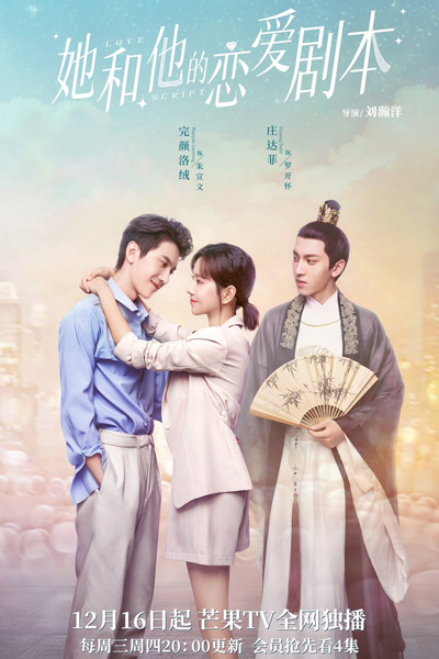 Watch the latest show Love Script with English subtitles for free in Asiaflix