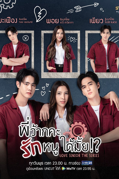 Watch the latest show Love Senior with English subtitles for free in Asiaflix