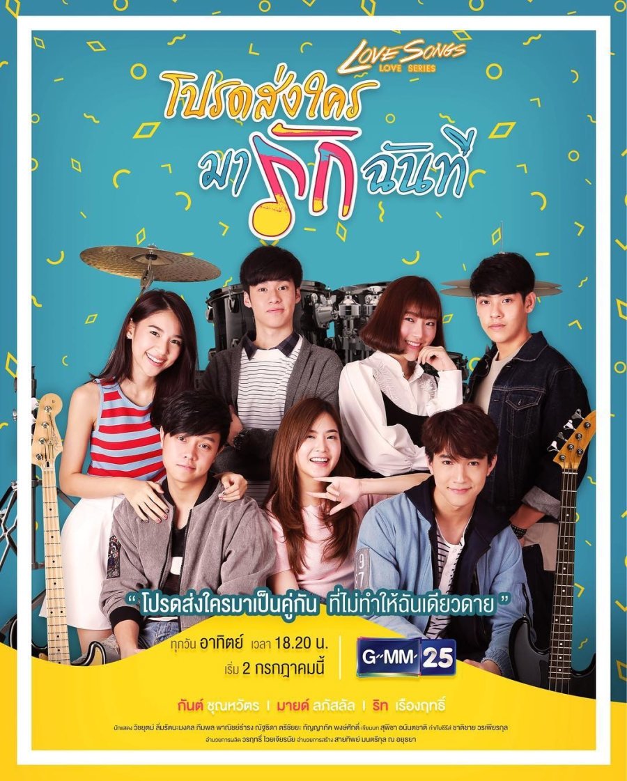 Watch the latest show Love Songs Love Series: Please Send Someone to Love Me with English subtitles for free in Asiaflix