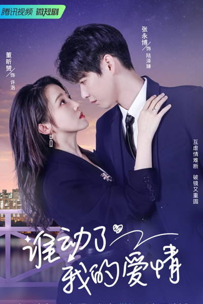 Watch the latest show Love Starts After Divorce with English subtitles for free in Asiaflix